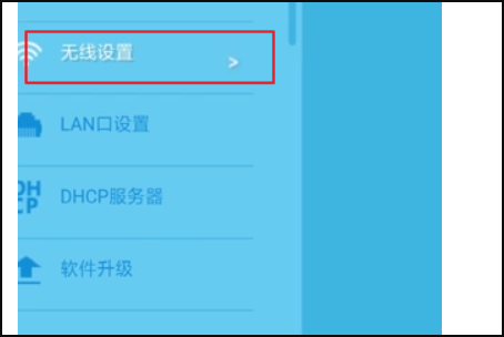 手机修改wifi密码