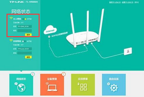 自家WiFi密码怎么修改