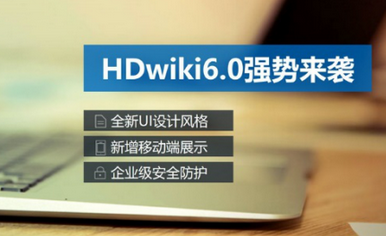 hdwiki
