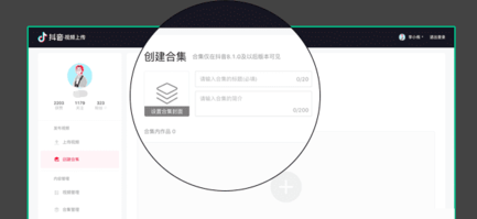 抖音合集功能