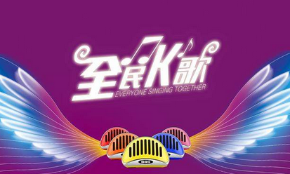 全民k歌怎么调音