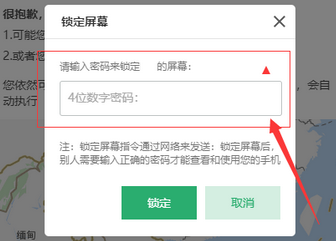 oppo手机忘记锁屏密码