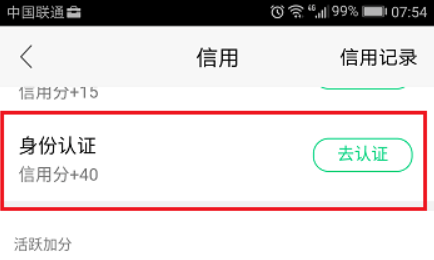 now直播怎么实名认证