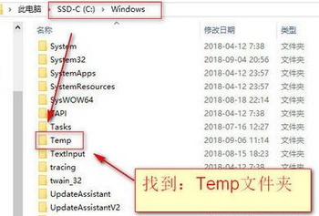 temp文件夹