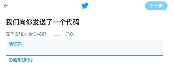中国手机如何注册推特