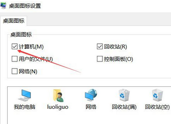 此电脑怎么放在桌面上
