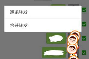 微信聊天记录快速全选
