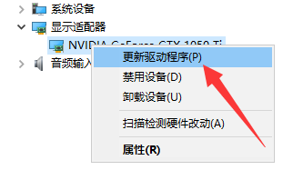 win10系统更新显卡驱动
