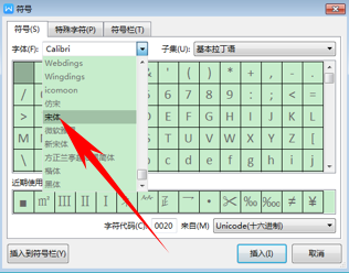 六角括号怎么打