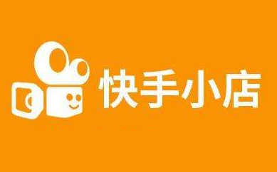 什么是快手小店