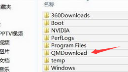 qmdownload是什么文件夹