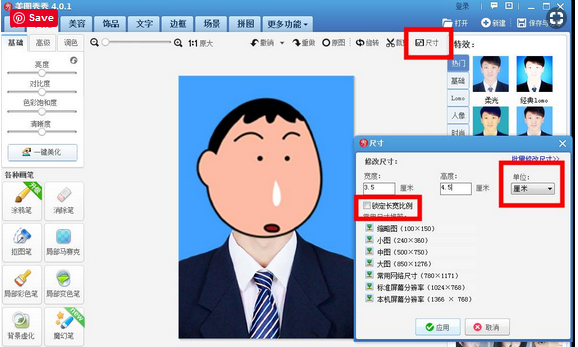 照片大小怎么改到20k