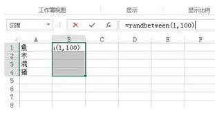 excel随机数怎么生成