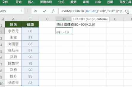 countif函数怎么用