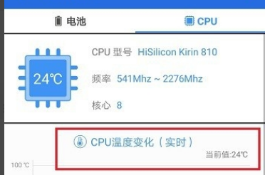 手机怎么查看cpu温度