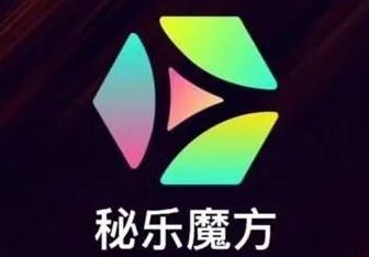 秘乐魔方是一个什么平台
