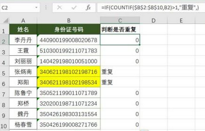 countif函数的使用方法