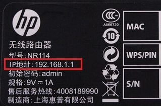 192.168.1.1登录页面