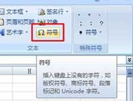 Excel中直径符号Φ怎么打出来