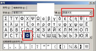 word直径符号怎么打出来