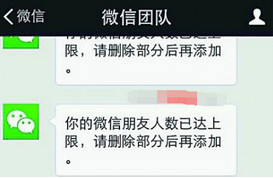微信最多可以加多少人
