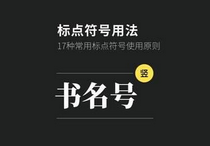 书名号
