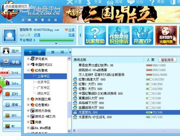 浩方对战平台红警联机教程