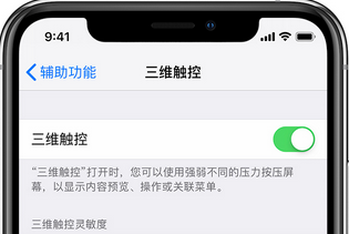 3dtouch怎么开