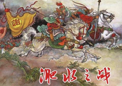 历史上以少胜多的战役