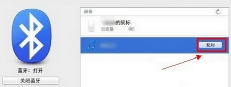 苹果无线鼠标