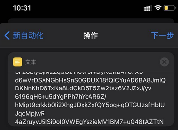 ios14自定义充电提示音教程
