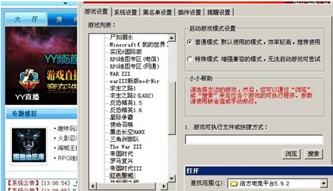 浩方对战平台红警怎么联机