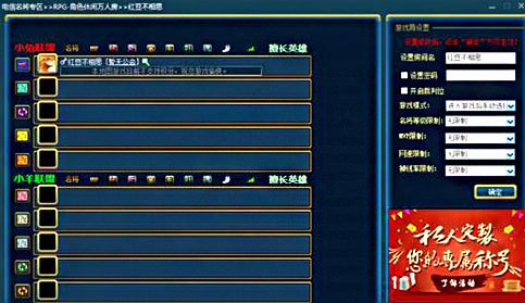11对战平台游戏攻略