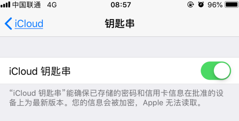 苹果怎么看wifi密码