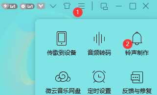 如何用qq音乐剪辑音乐