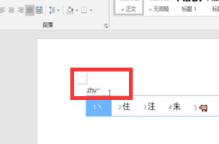 顿号在中间怎么打丶