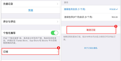 腾讯视频怎么取消自动续费