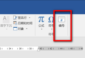 word数字转大写金额
