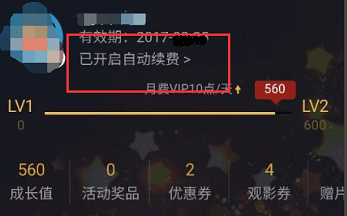 腾讯视频怎么取消自动续费