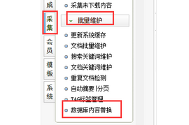 织梦cms