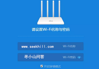 小米路由器设置