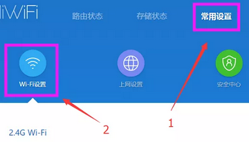 小米路由器设置方法