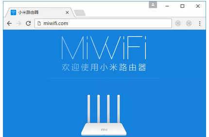 小米路由器设置