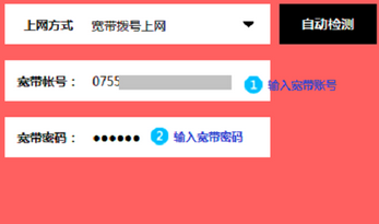 水星路由器设置