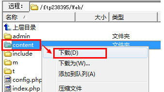 emlog搬家