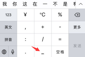 下划线怎么打