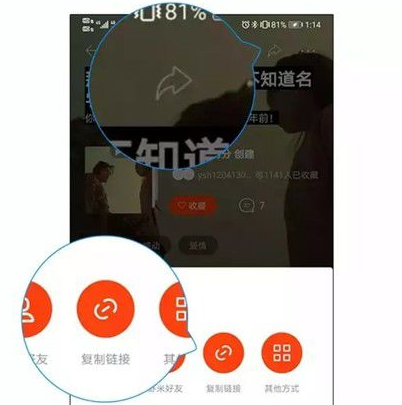虾米音乐歌单