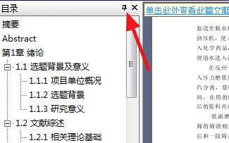 CAJViewer目录