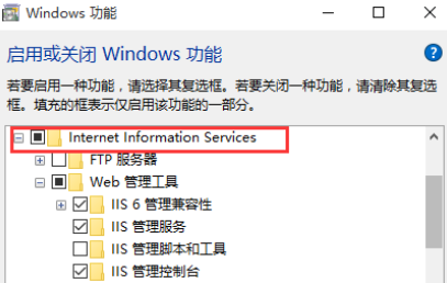 开启IIS服务