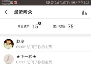 全民k歌访问了你的主页什么意思